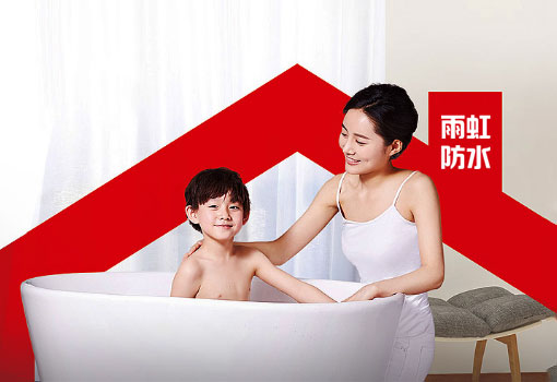 雨虹防水品牌官網